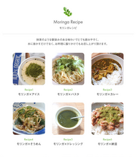 Eigo to Moringa(英語とモリンガ)のプレスリリース画像10
