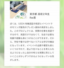 Eigo to Moringa(英語とモリンガ)のプレスリリース画像6