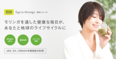Eigo to Moringa(英語とモリンガ)のプレスリリース画像6