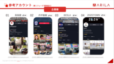 株式会社アリラのプレスリリース画像1