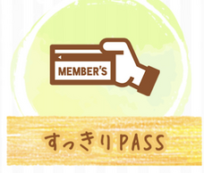 株式会社すっきりマイスターのプレスリリース画像3