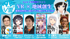 VRコミュニティ＜VR∞M＞ブルームのプレスリリース画像1