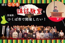 株式会社鶴と学びのプレスリリース画像1