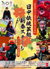 一般社団法人アジア芸術文化促進会のプレスリリース画像1