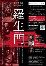 一般社団法人アジア芸術文化促進会のプレスリリース画像1