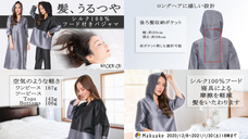 Sally.Tokyoのプレスリリース画像1