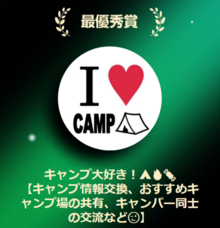 キャンログのプレスリリース画像3