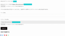 株式会社　ミルフィーユのプレスリリース画像5