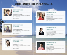 Sparkling Eyes USA (DBA: JPy)のプレスリリース画像2