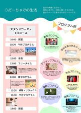 DACHA LABOのプレスリリース画像1