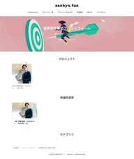 senkyo.funのプレスリリース画像1