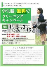 有限会社シティー・ライフのプレスリリース画像1