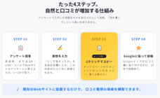 合同会社オン・ザ・ハンモックのプレスリリース画像1