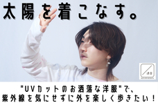 株式会社HAYATO KURATAのプレスリリース画像1