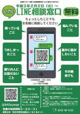 特定非営利活動法人くるくるネットのプレスリリース画像1