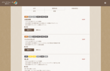 クマひよ工房のプレスリリース画像2