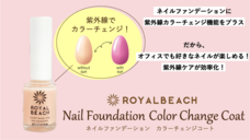 株式会社BBMJAPANのプレスリリース画像1