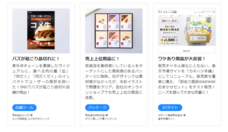 昭和印刷株式会社のプレスリリース画像1