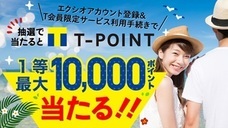 株式会社　エクシオジャパンのプレスリリース画像1