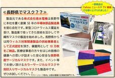 株式会社徳永電機のプレスリリース画像9