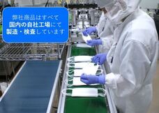 株式会社徳永電機のプレスリリース画像7