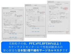 株式会社徳永電機のプレスリリース画像4
