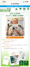 ROYAL358株式会社のプレスリリース画像4