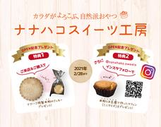 ムソー株式会社のプレスリリース画像4