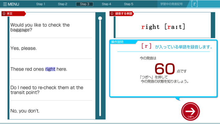 通じる発音で使える英語へ 新しい英語学習のカタチ 英語発音練習アプリサービス プロンテストシリーズ の無料お試しアプリを提供開始 株式会社プロンテストのプレスリリース 通じる発音で使える英語へ 新しい英語学習のカタチ 英語発音練習アプリサービス プロンテストシリーズ の無料お試しアプリを提供開始 株式会社プロンテストのプレスリリース