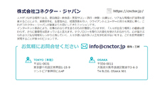 株式会社コネクター・ジャパンのプレスリリース画像4