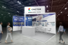株式会社コネクター・ジャパンのプレスリリース画像2