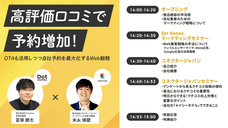 株式会社コネクター・ジャパンのプレスリリース画像1