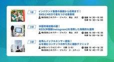 株式会社コネクター・ジャパンのプレスリリース画像1