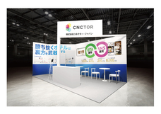 株式会社コネクター・ジャパンのプレスリリース画像1