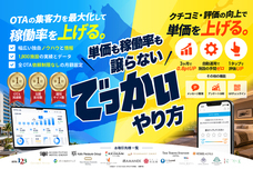 株式会社コネクター・ジャパンのプレスリリース画像1