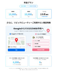 株式会社コネクター・ジャパンのプレスリリース画像2