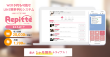 株式会社コネクター・ジャパンのプレスリリース画像1