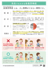 株式会社日本教育資料のプレスリリース画像1