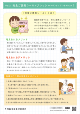 株式会社日本教育資料のプレスリリース画像2