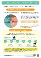 株式会社日本教育資料のプレスリリース画像8