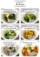 株式会社ミールオンデマンドのプレスリリース画像3