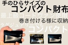 uma to shika  leathersのプレスリリース画像1