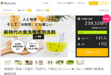 株式会社ネオナチュラルのプレスリリース画像1