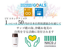 株式会社ネオナチュラルのプレスリリース画像1