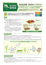 株式会社折兼のプレスリリース画像2