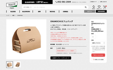 株式会社折兼のプレスリリース画像1