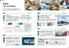 株式会社折兼のプレスリリース画像7