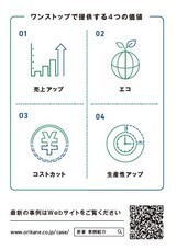 株式会社折兼のプレスリリース画像6