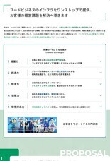 株式会社折兼のプレスリリース画像8