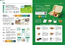 株式会社折兼のプレスリリース画像2